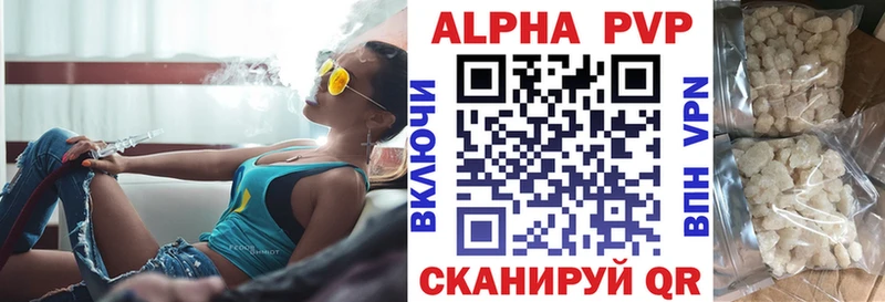Alfa_PVP Crystall  Купить где  Гаврилов-Ям 