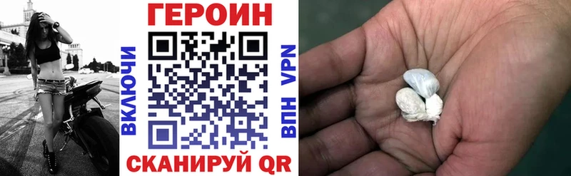 Героин хмурый  Купить  Гаврилов-Ям 