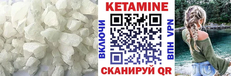 Кетамин ketamine  Купить закладки  Гаврилов-Ям 